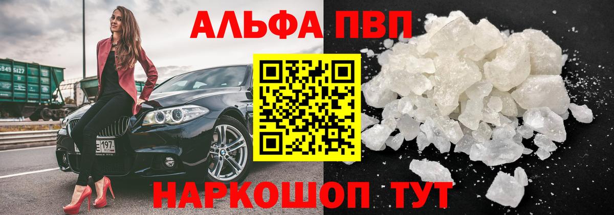 Alpha PVP крисы CK  Альфа ПВП СК КРИС  Вход с VPN  наркота  A PVP кристаллы  Щёлково 