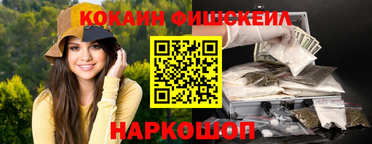 Cocaine Эквадор  Вход с VPN  Щёлково  цена наркотик  КОКАИН VHQ 