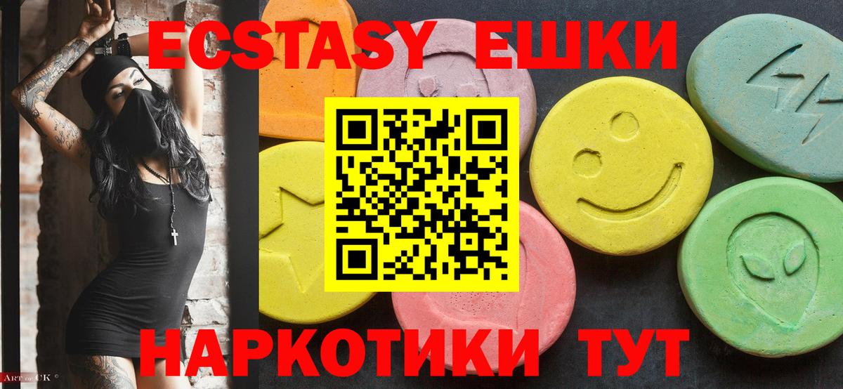 Экстази MDMA Щёлково