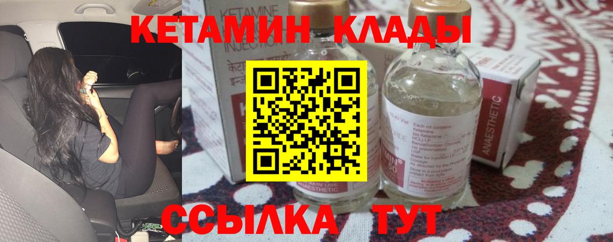 мега зеркало  Вход с VPN  Кетамин VHQ  Щёлково  Кетамин VHQ 
