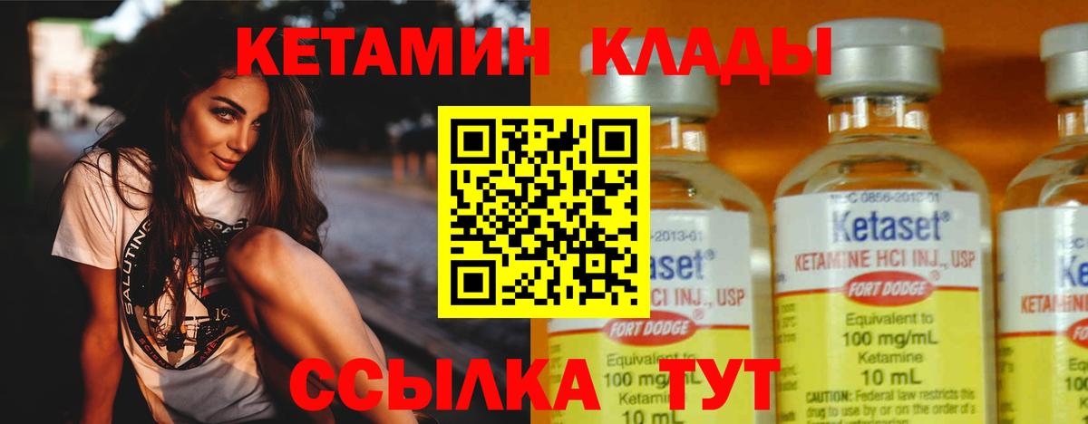 Кетамин ketamine Щёлково