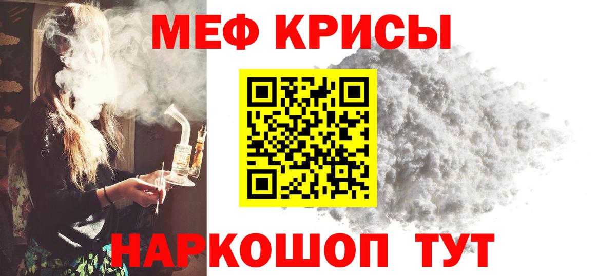 МЕФ  Щёлково