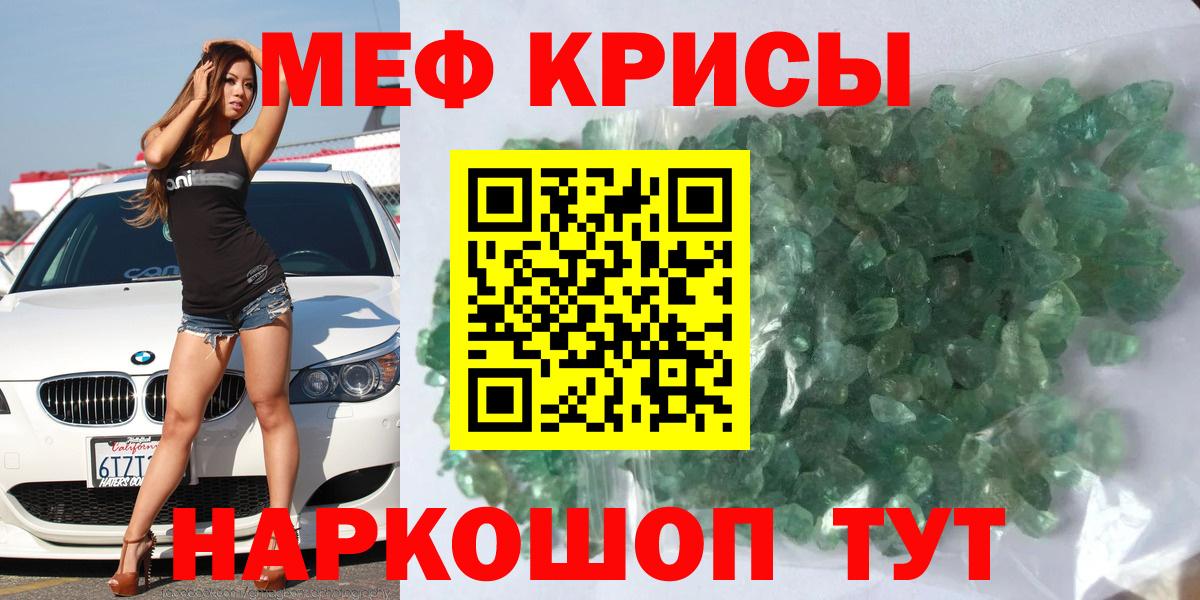 Мефедрон мука  Вход с VPN  МЯУ-МЯУ  Меф мука  Щёлково 